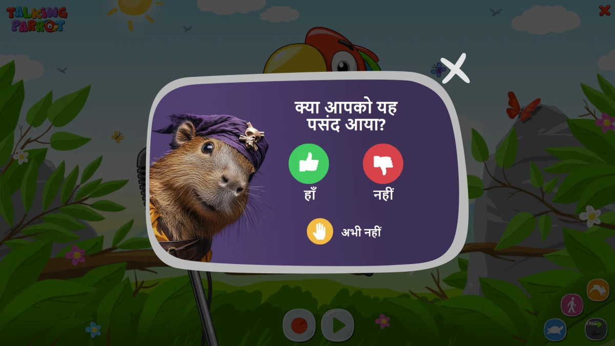 क्या आपको यह पसंद आया?