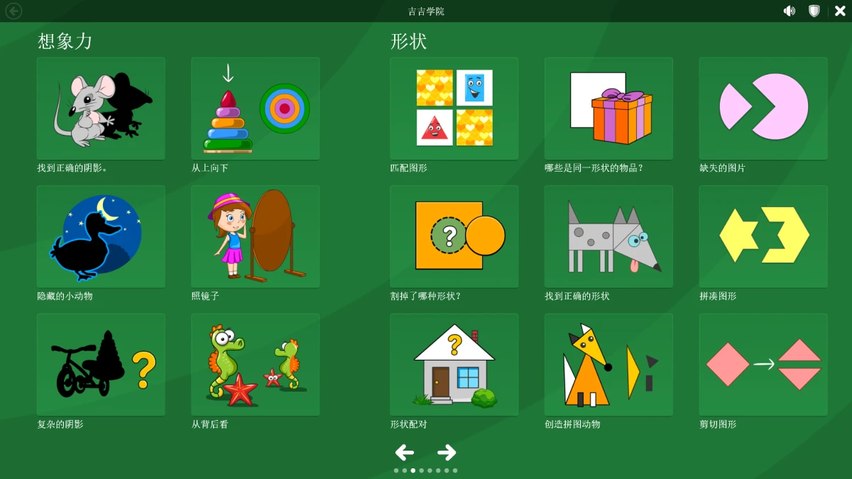 Ge学院